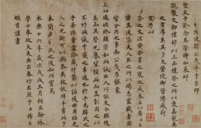 图片[1]-Yang Rong’s regular script inscribes Han Gongmao’s page-China Archive